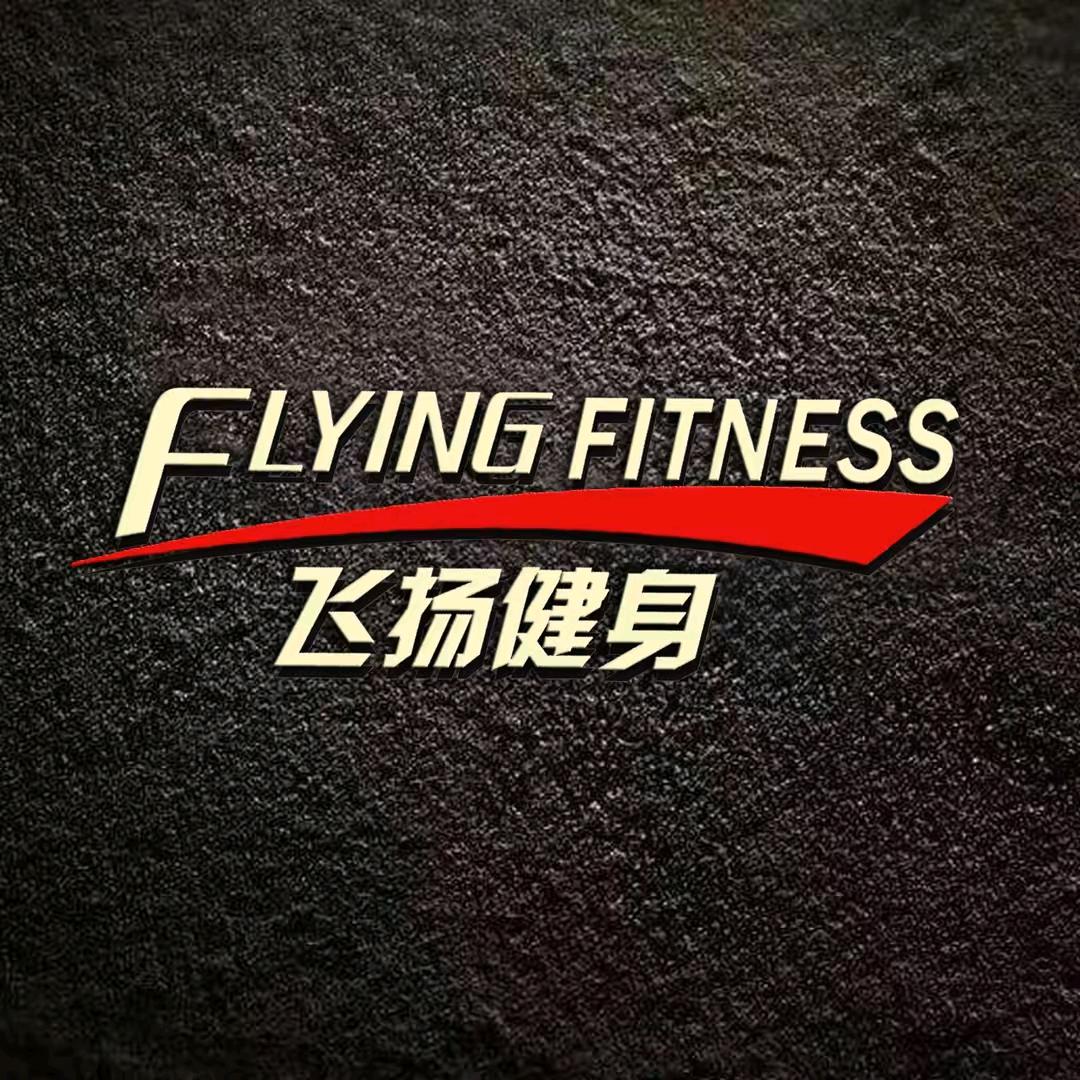 飞扬健身   小赵