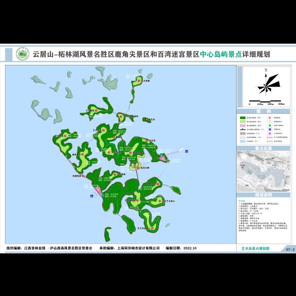 庐山西海艺术岛-岛主老张