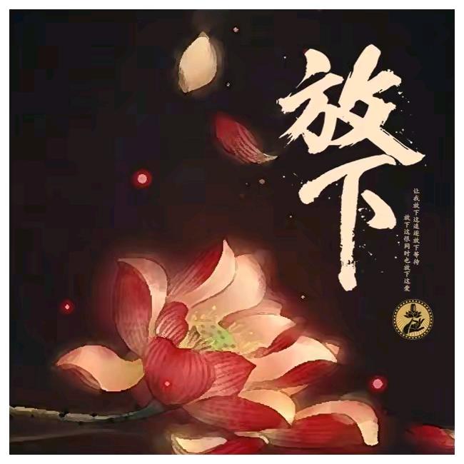 日落西山你不陪，东山再起你是谁？？？