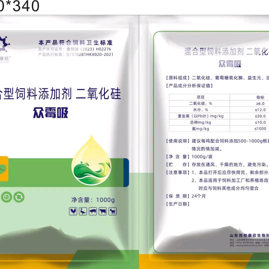 梁山县万顺牧业