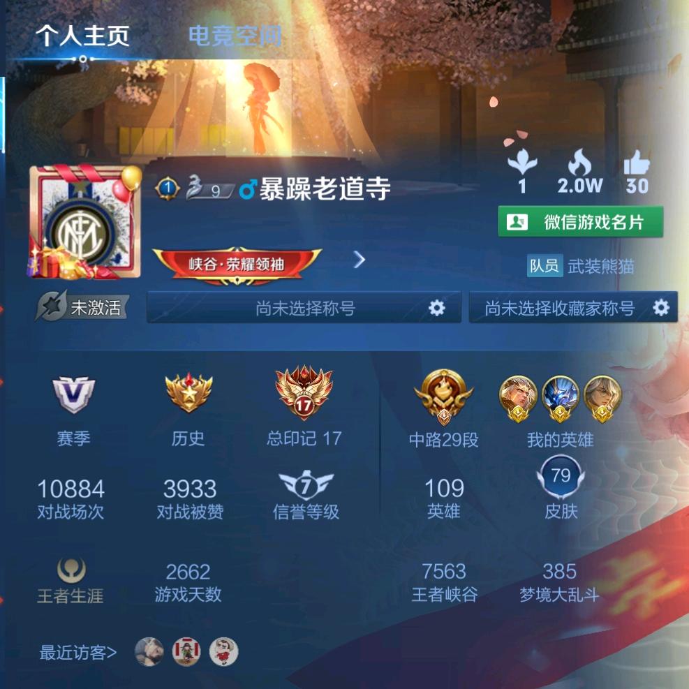 Am rui