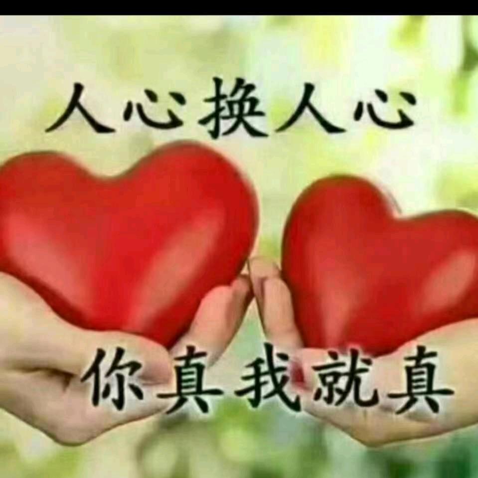 心想事事