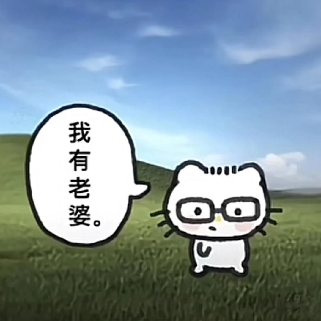 刘。阿乐