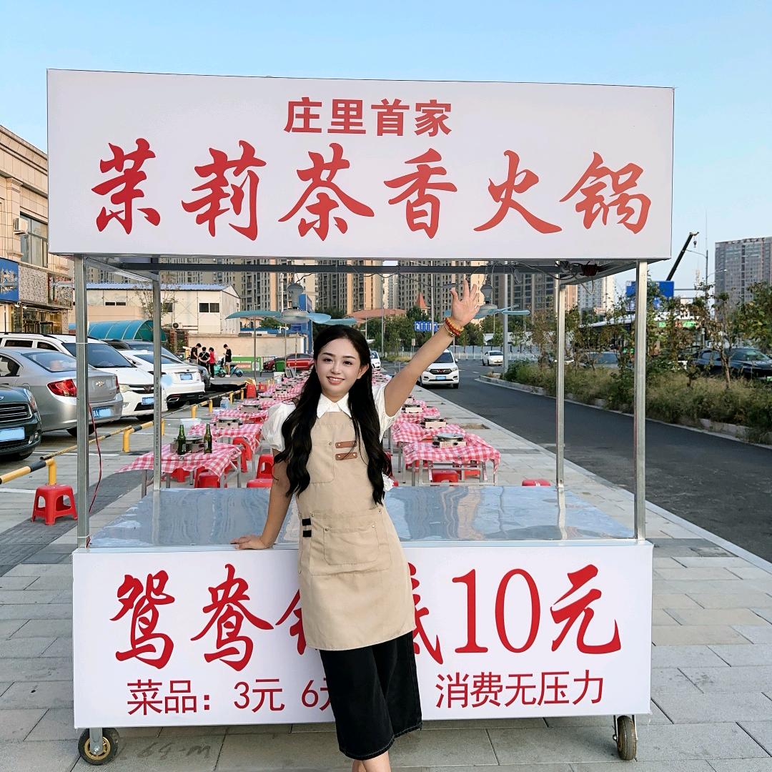 茉莉茶香火锅-九九