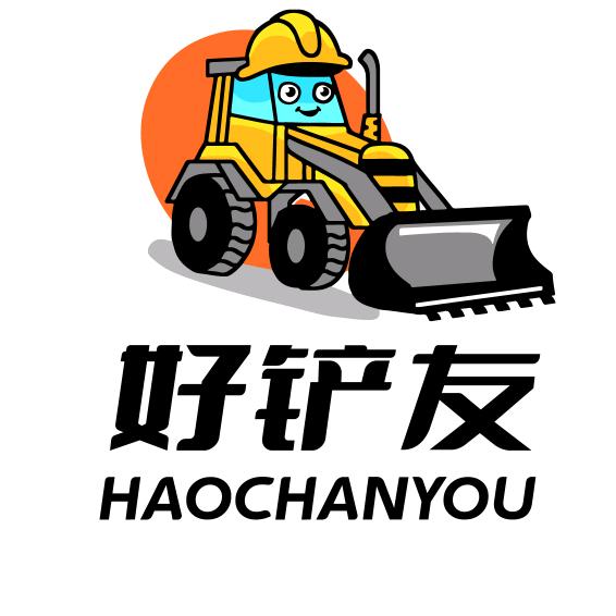 好铲友铲板