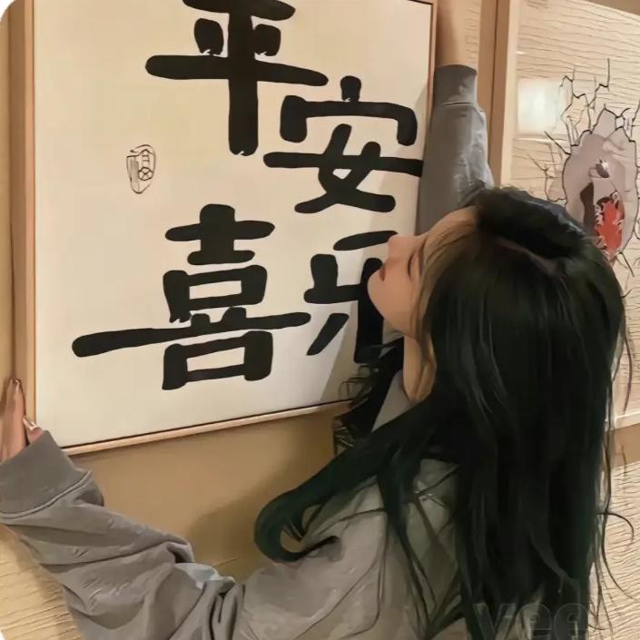 ༺༃平安喜乐༃༻