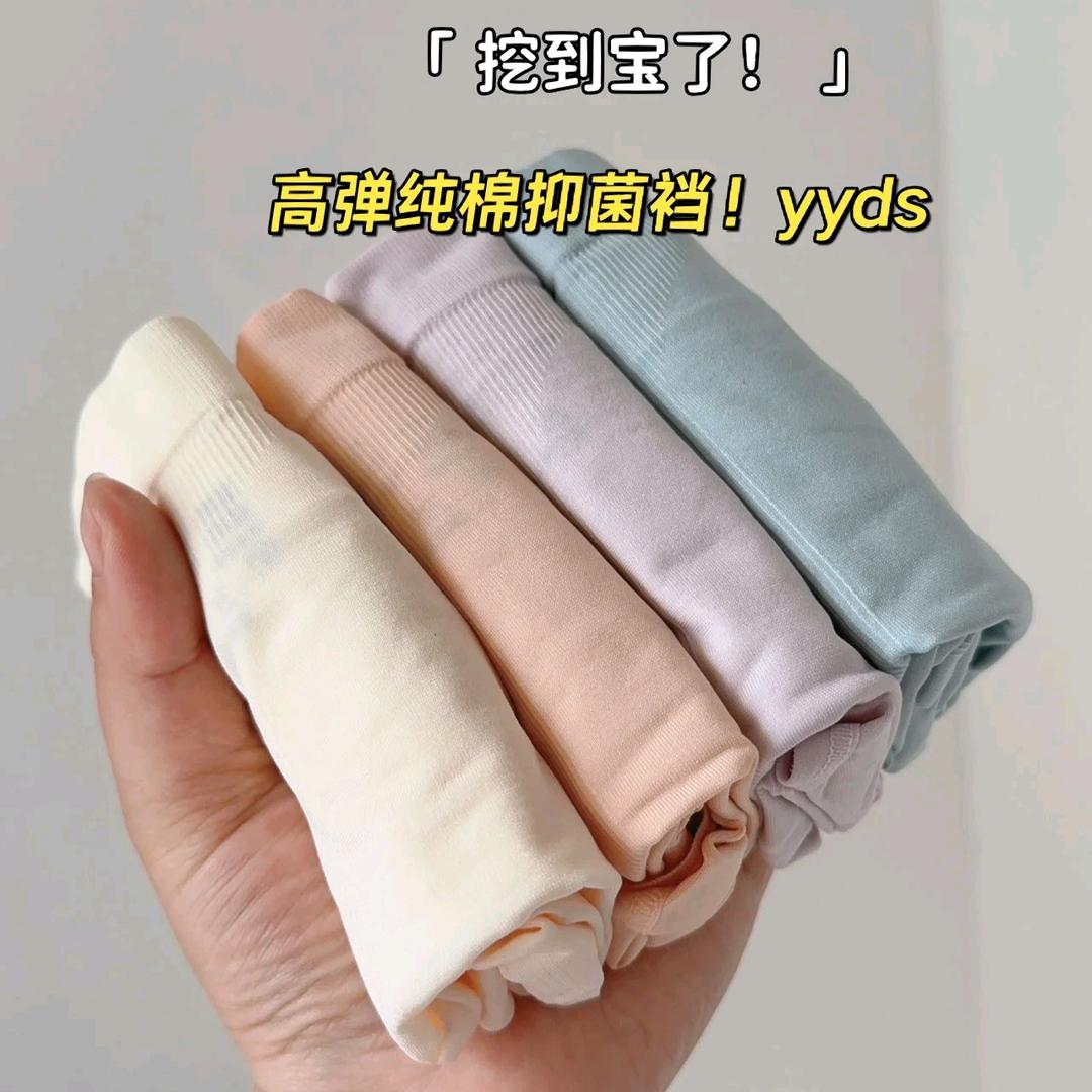 女士内裤全棉100％纯棉抗菌！