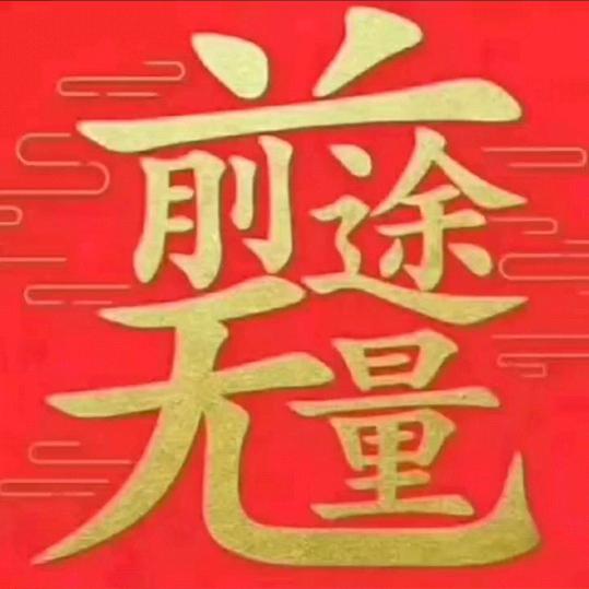 火炬