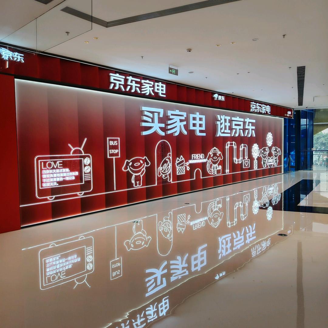京东家电(凯德广场店)专用号