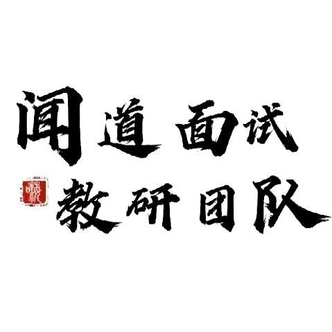 闻道有先后，术业有专攻