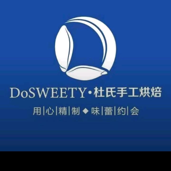 杜氏手工烘焙店
