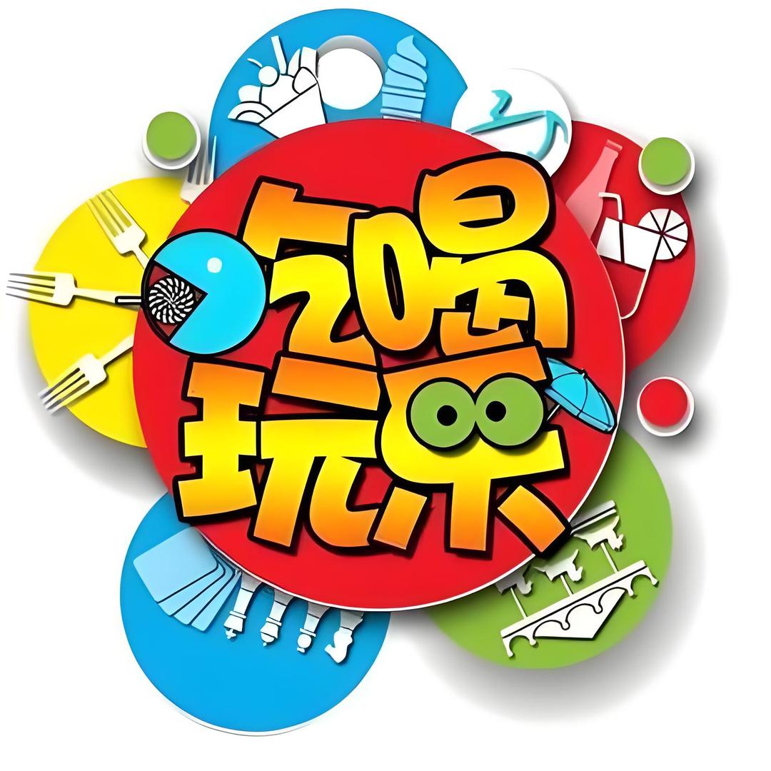 东山少爷V哥本地推荐