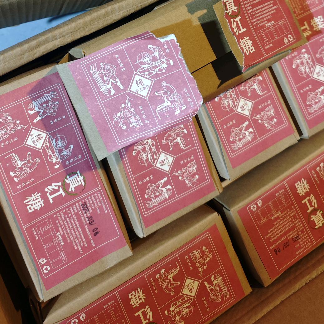 福气满满红糖哥