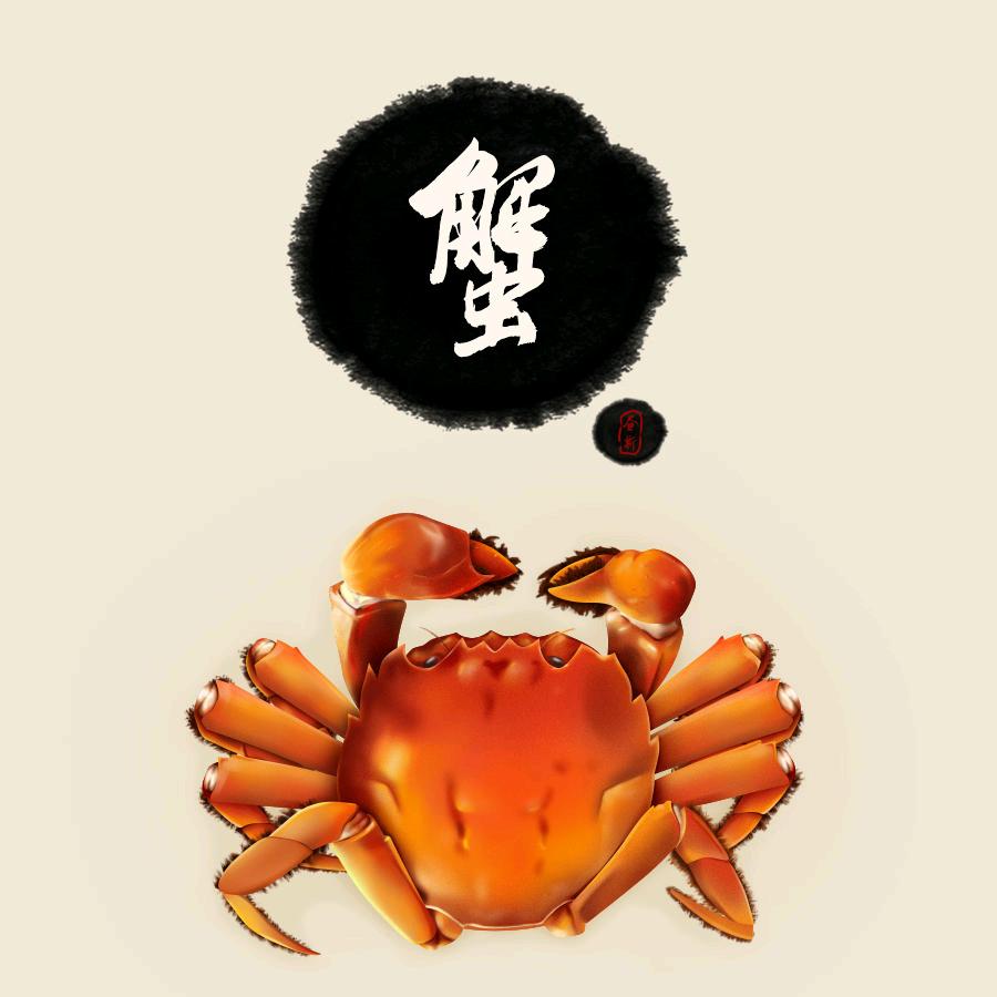 蟹农水产