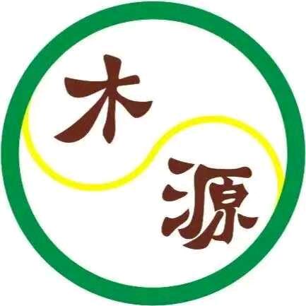 木一源