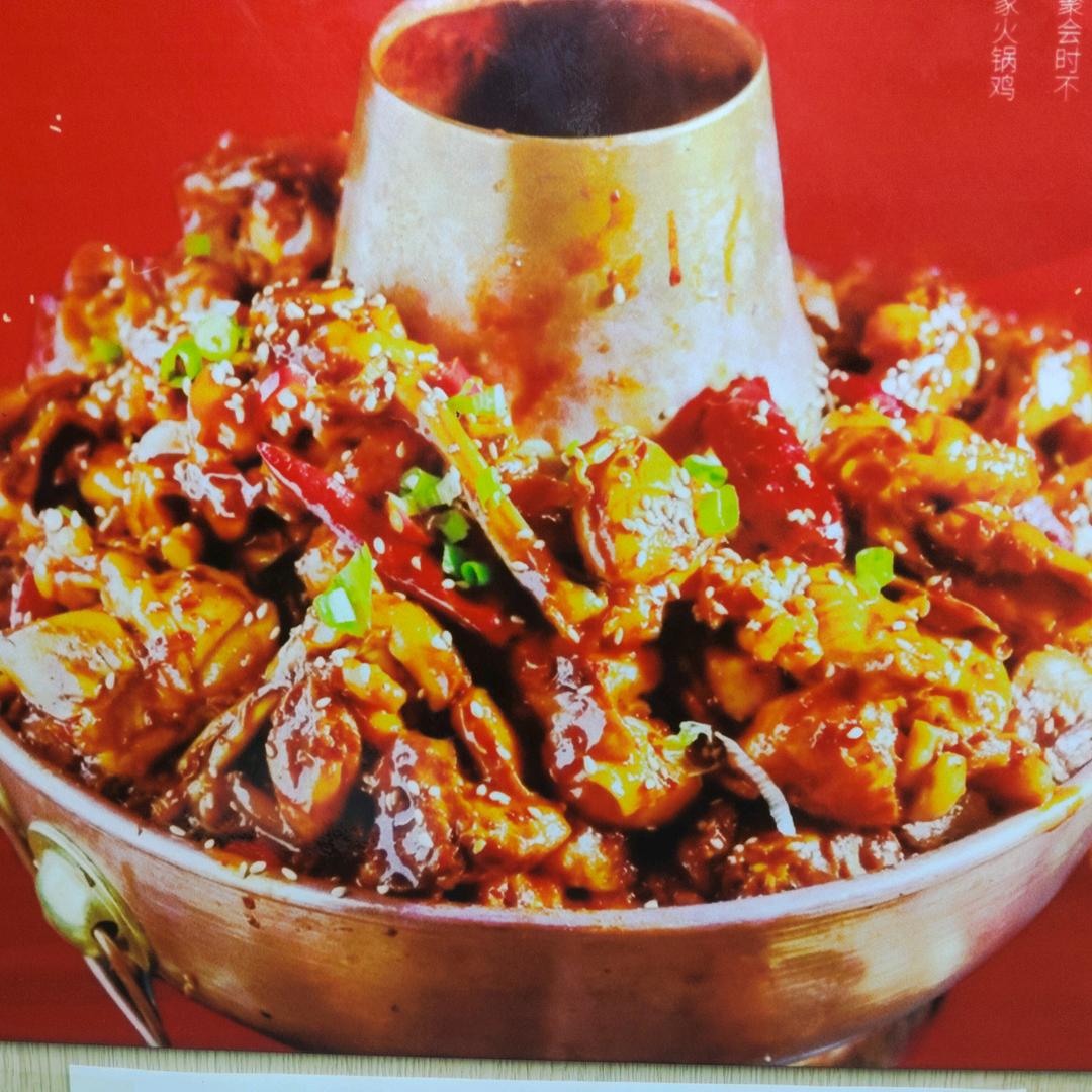 弘盛火锅鸡官方号
