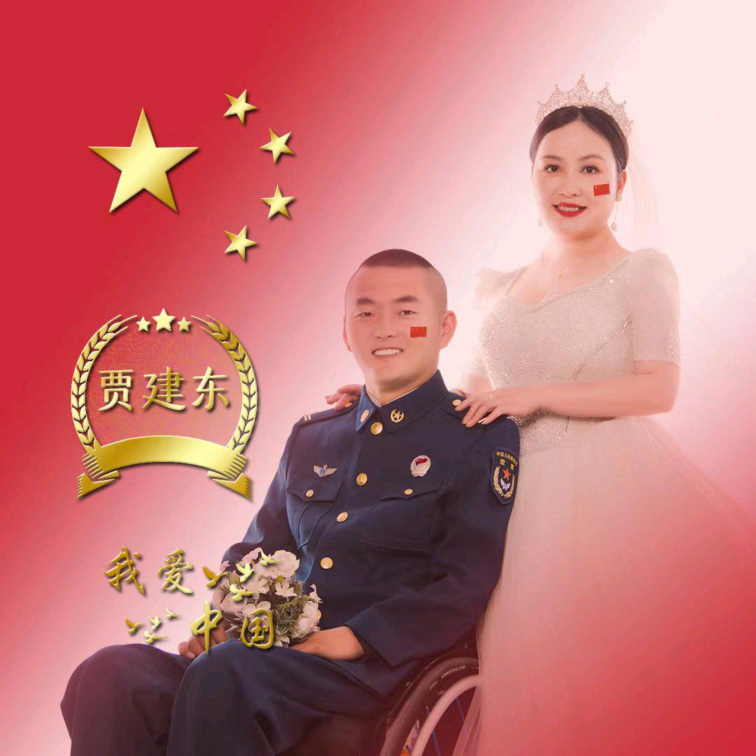 贾建东为爱拼搏