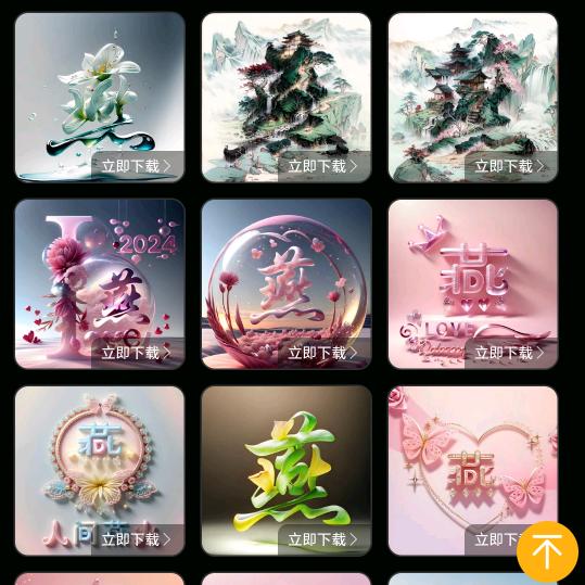 感恩有你