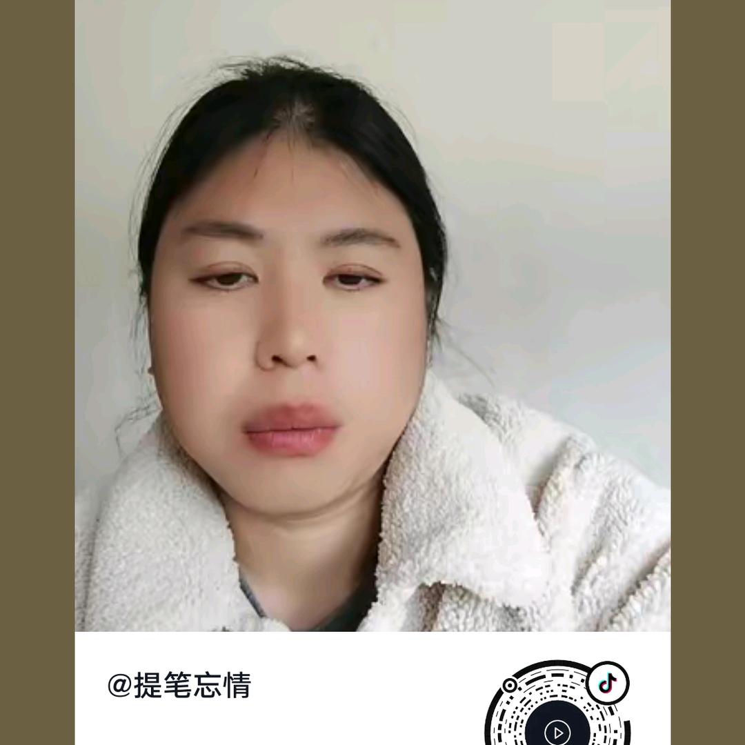 提笔忘情