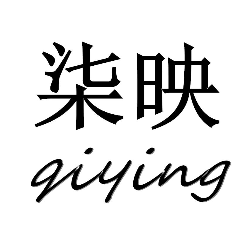 柒映紫耘女装专卖店