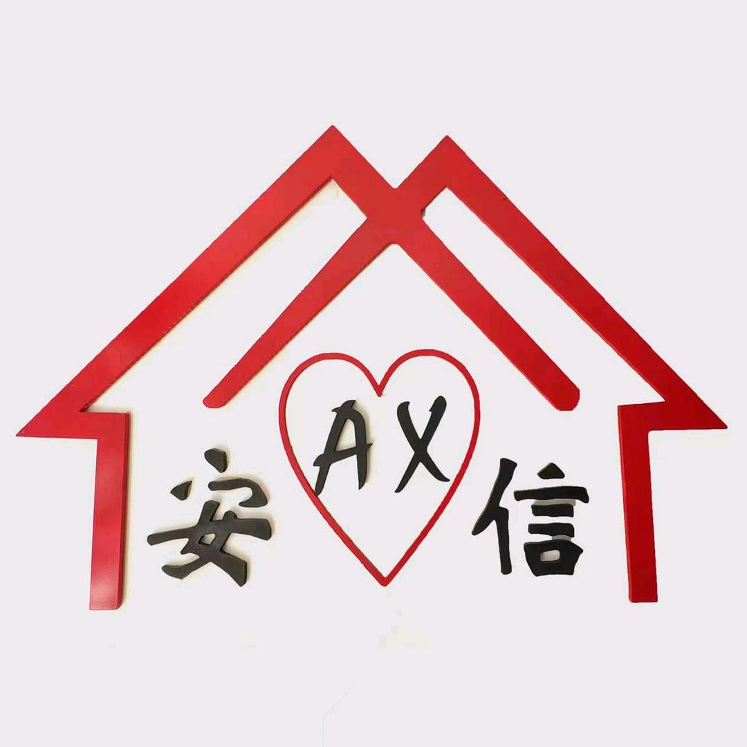 十堰市安信房地产经纪有限公司