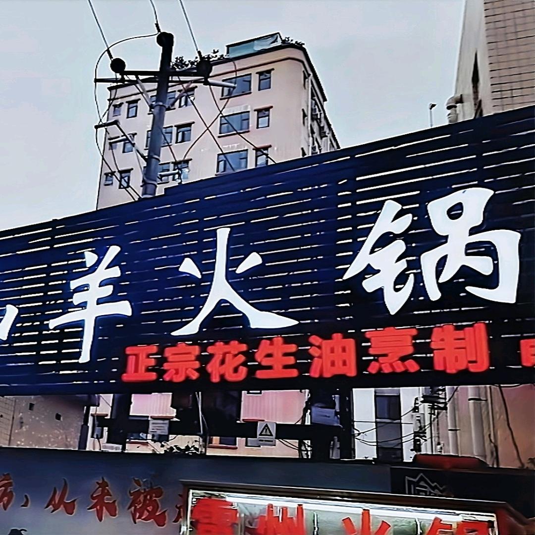 老牌雷州黑山羊