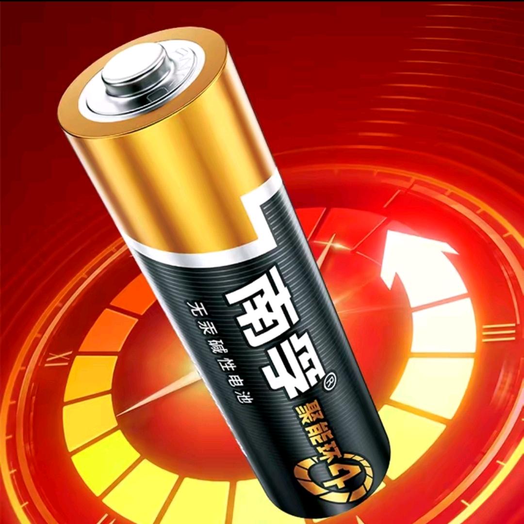 南孚电池工厂号