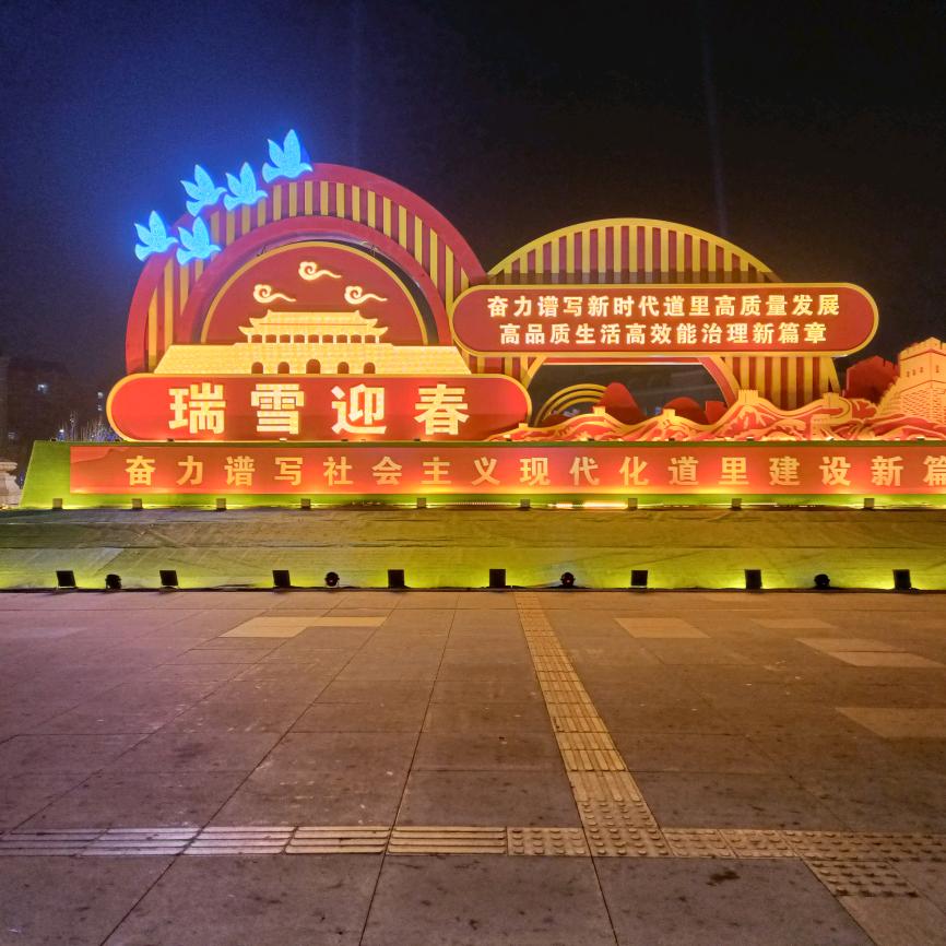 jieke