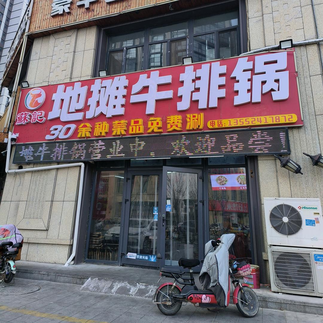 一阳炒鸡（荷苑店）