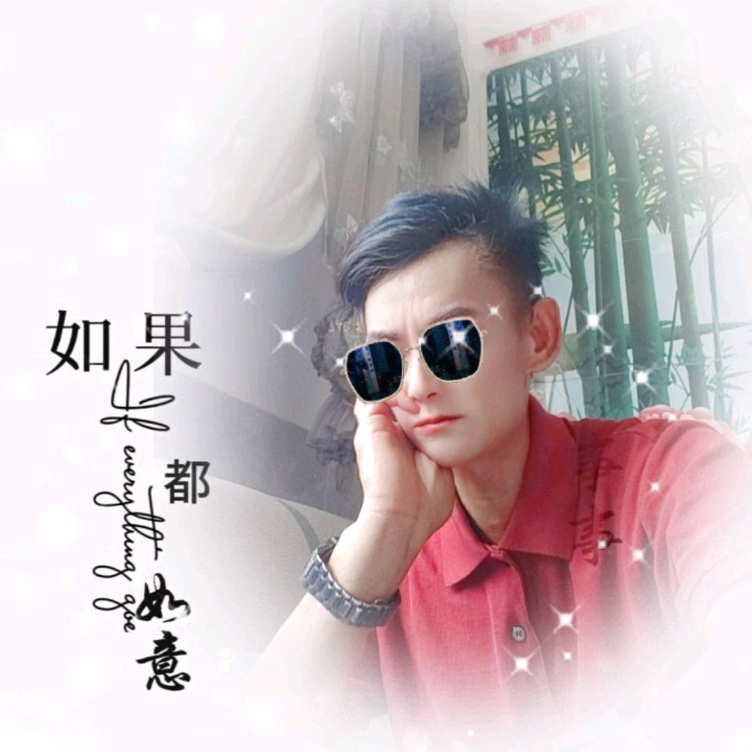 真心真意过一生