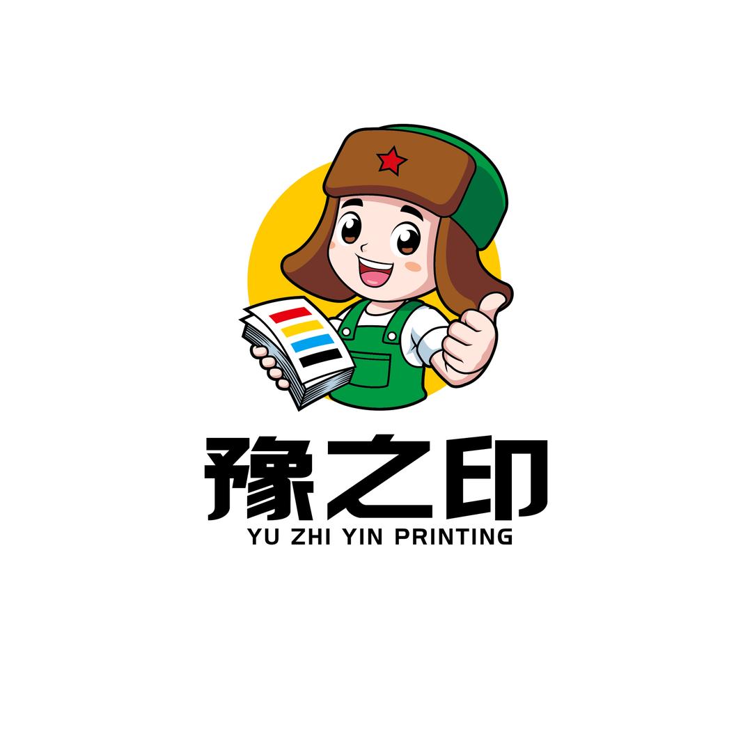 河南豫之印包装印刷有限公司