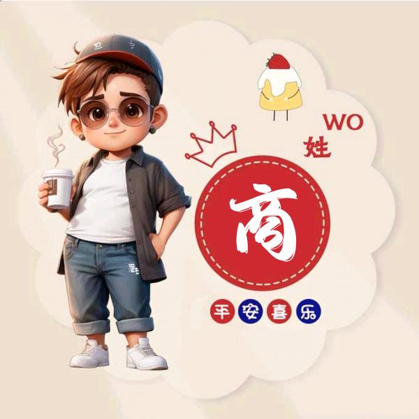 山东邹城商庆军