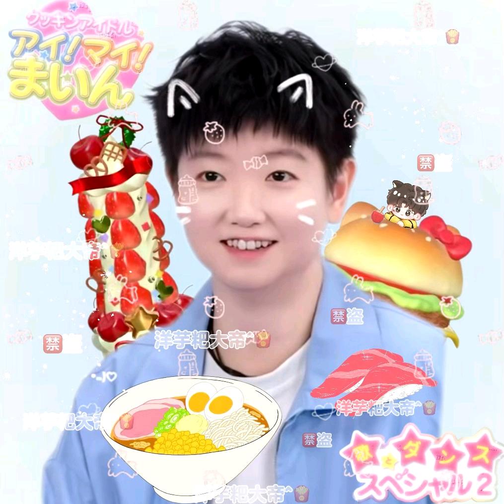 洋竽粑大帝^🍟