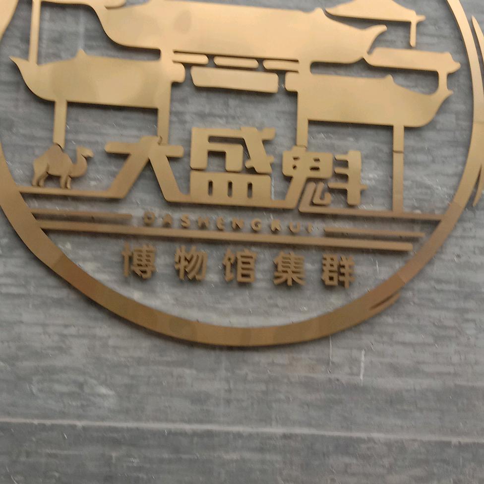 沉