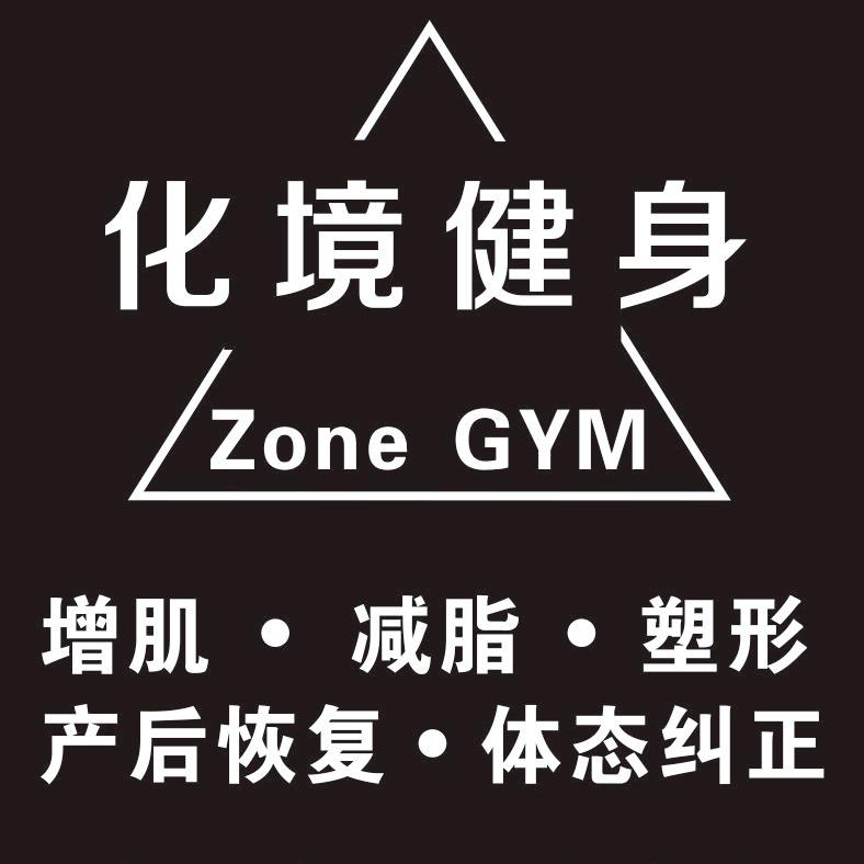 Zone化境健身