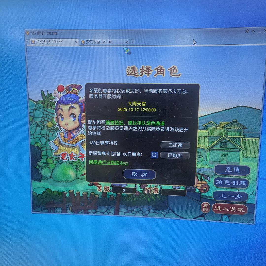 梦幻西游明明