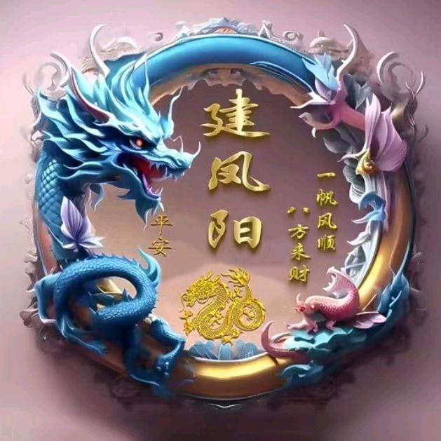 建凤阳