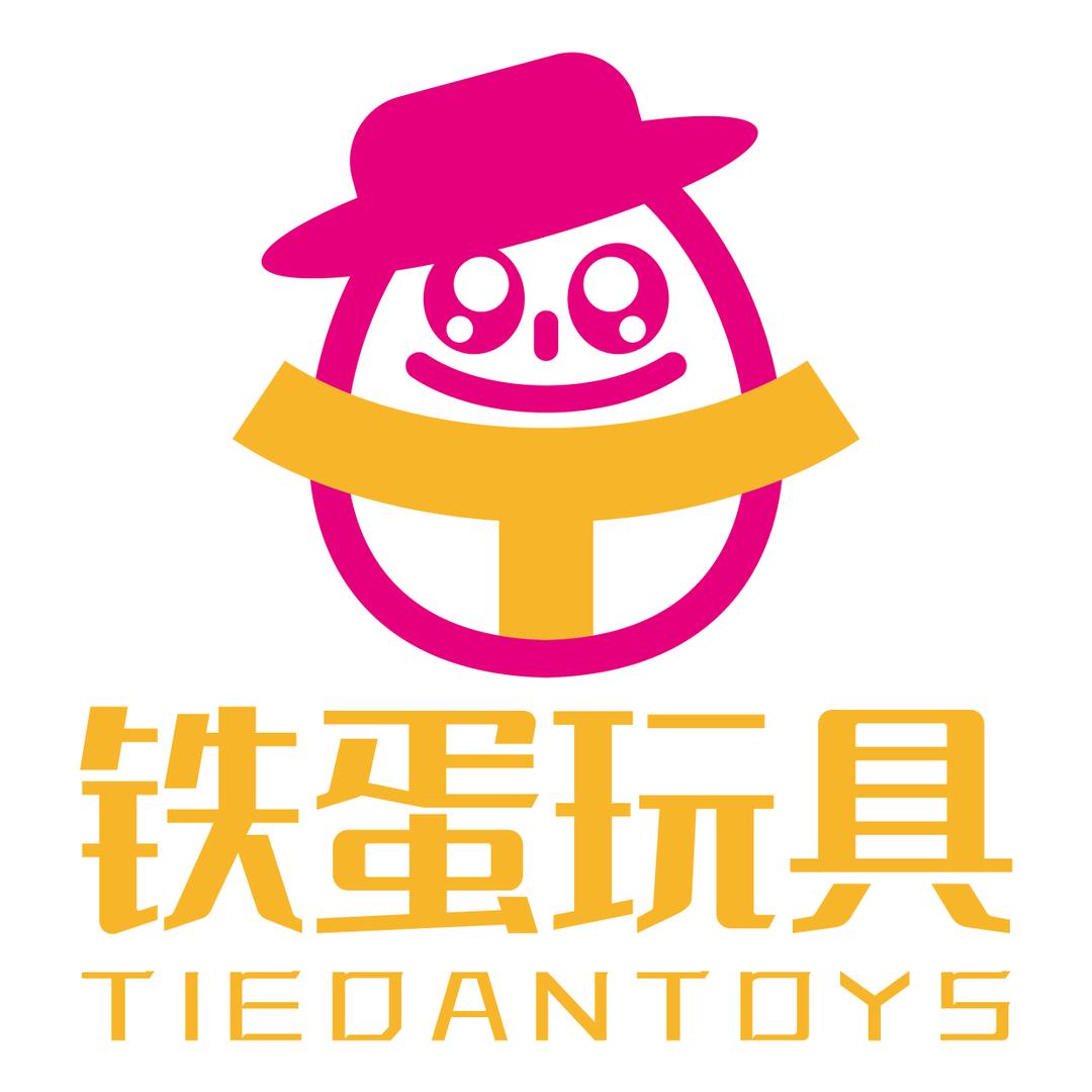 铁蛋玩具