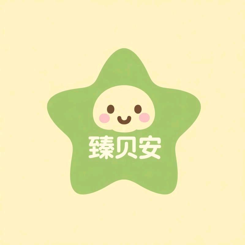 臻贝安2号店