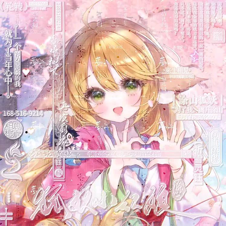 玉琴（最强金标玉环）