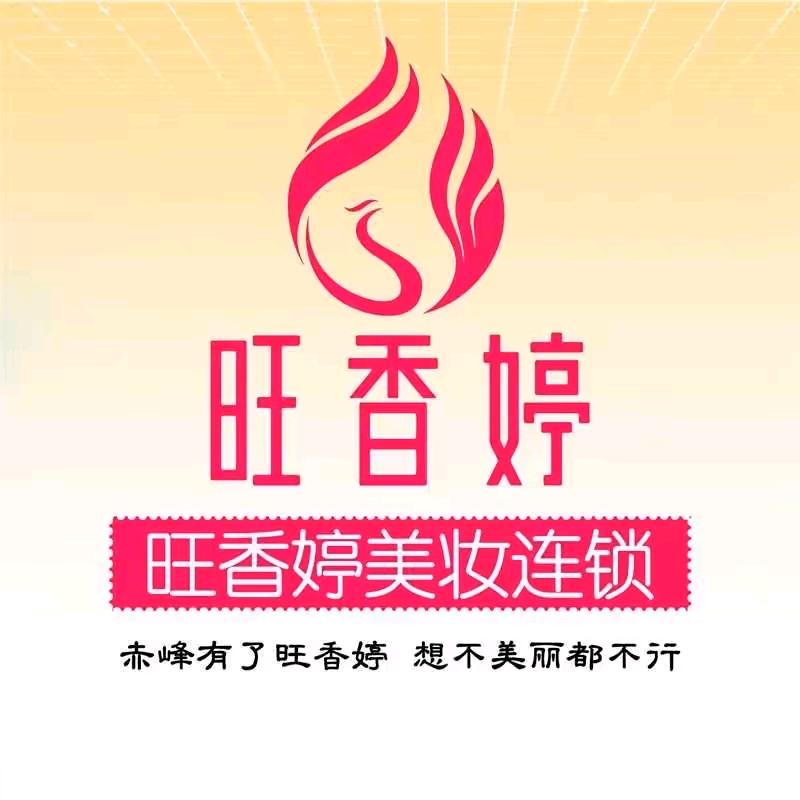 旺香婷 张海南