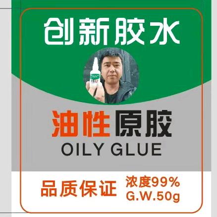 地摊美容胶