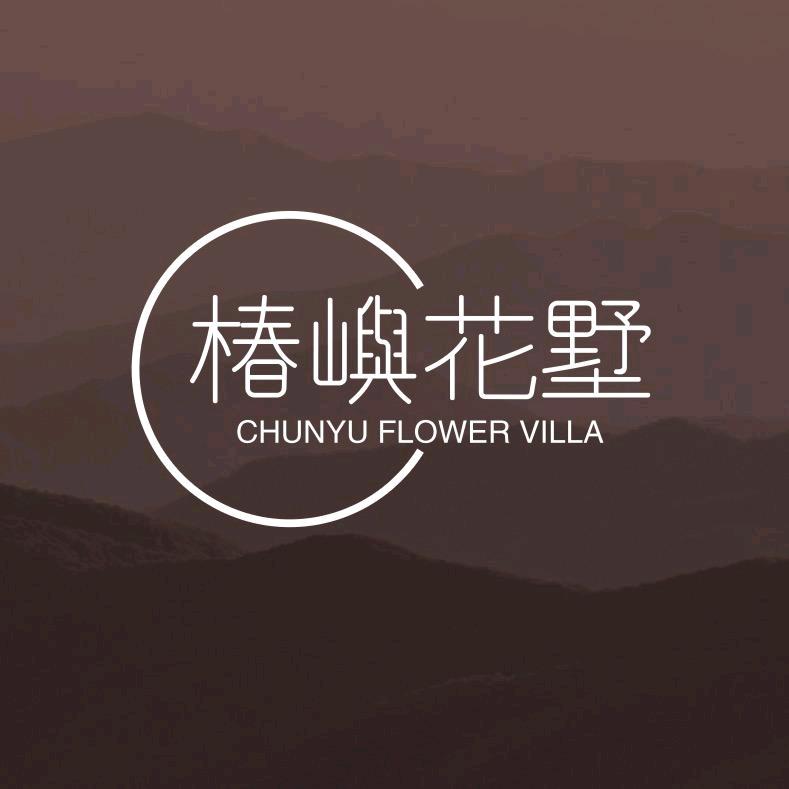 椿屿花墅-画境