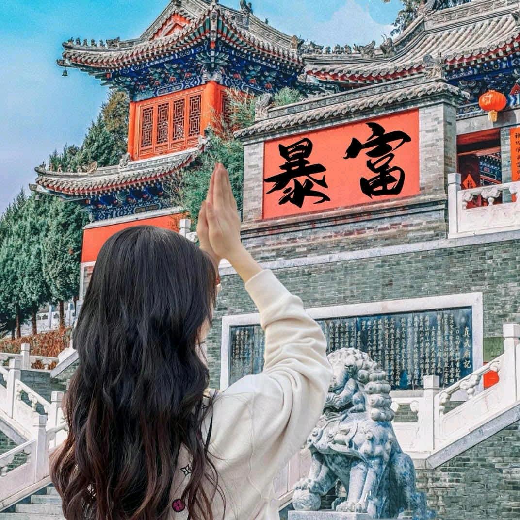 ✨幸运✨