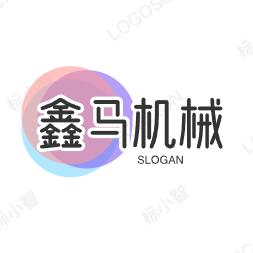 诸城市鑫马机械