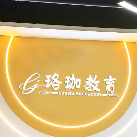 珞珈春雨艺术培训