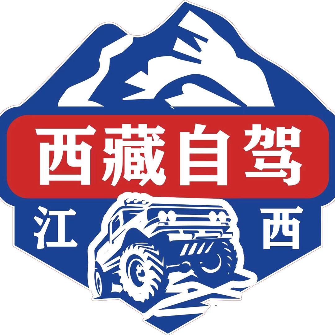 吉安南昌自驾西藏丨新疆