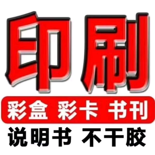 印刷包装袁生