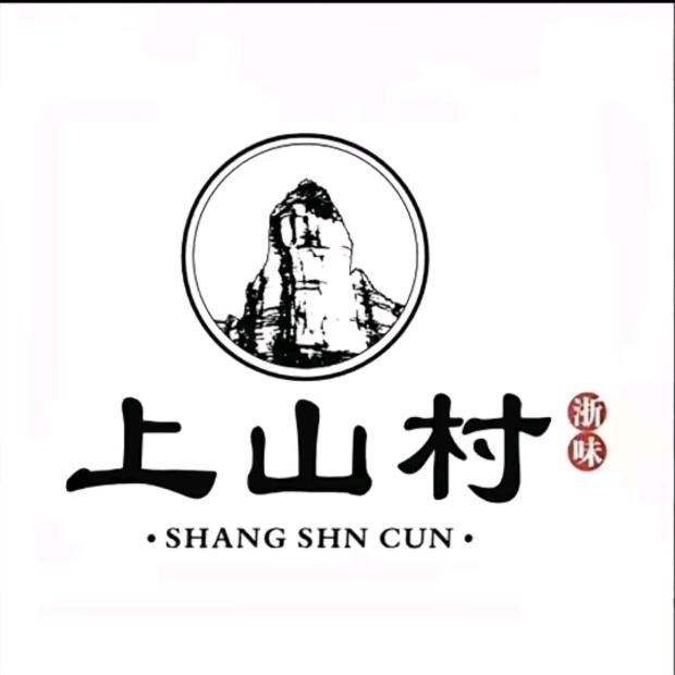 上山村授权账号