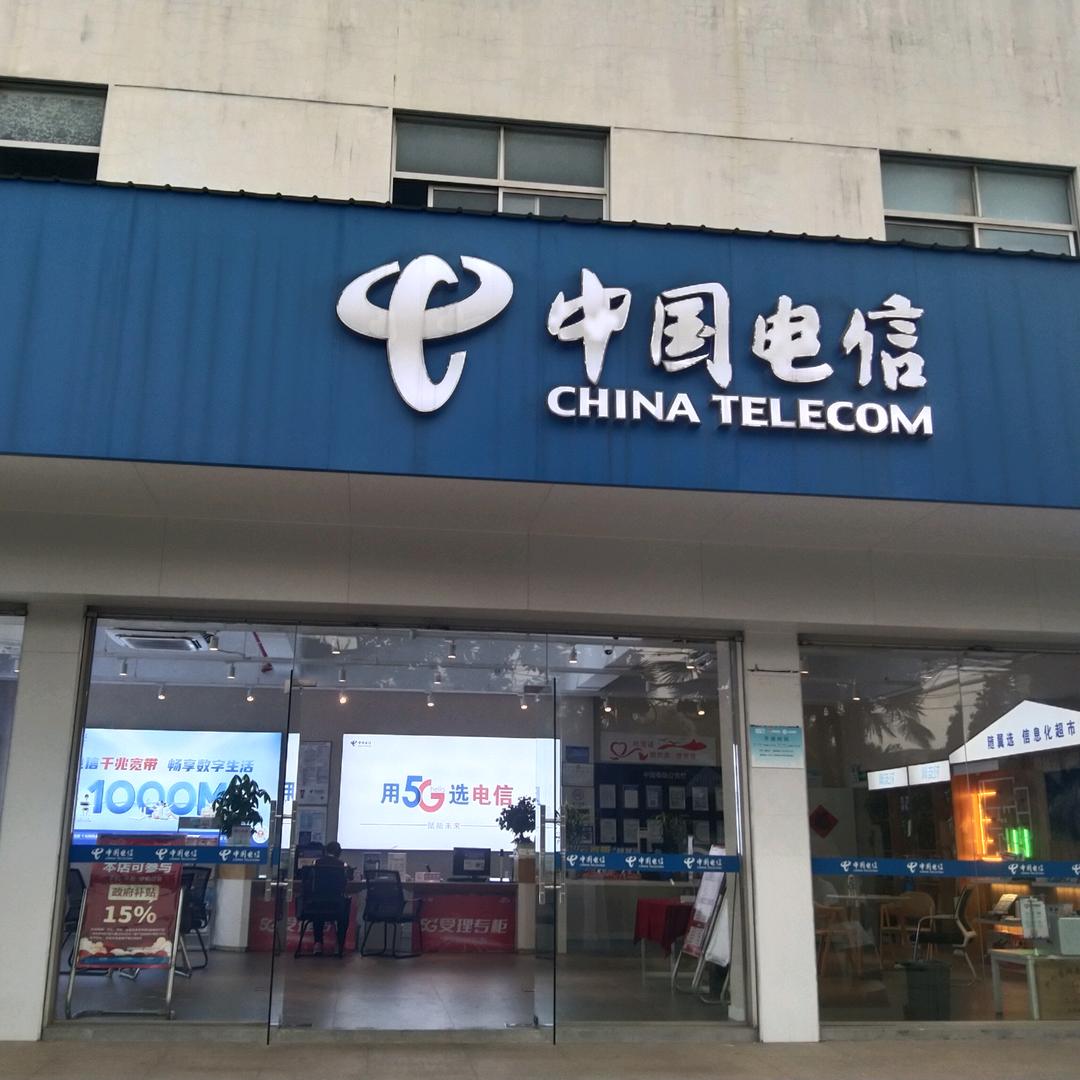 凤河路电信营业厅